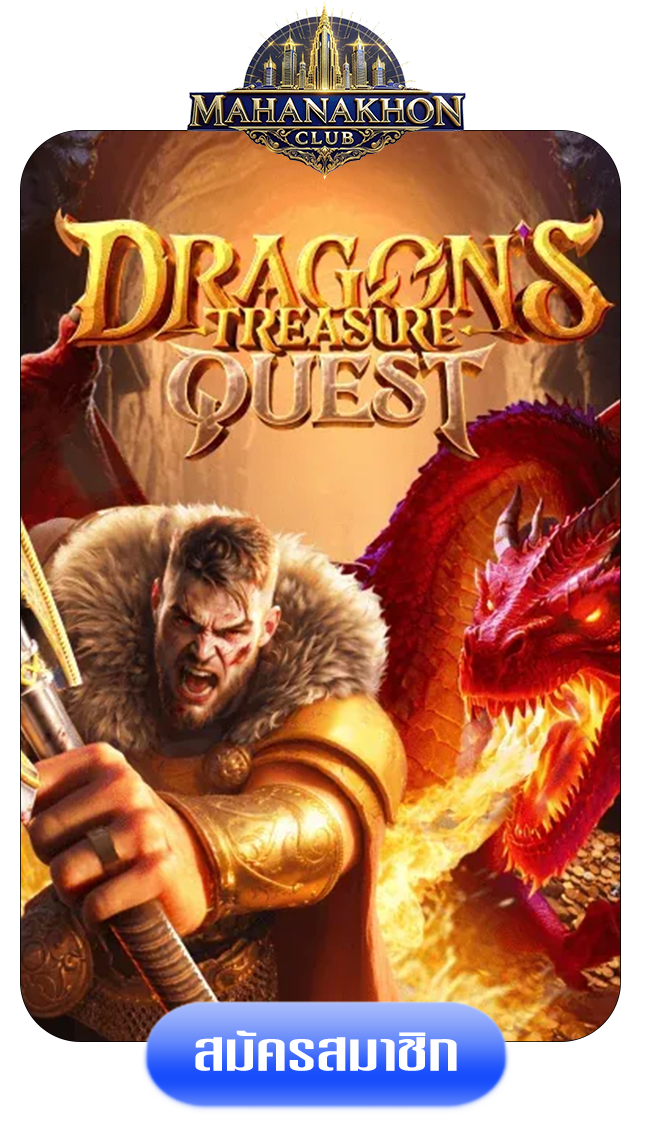 dragonquest-by-mahanakhon-club