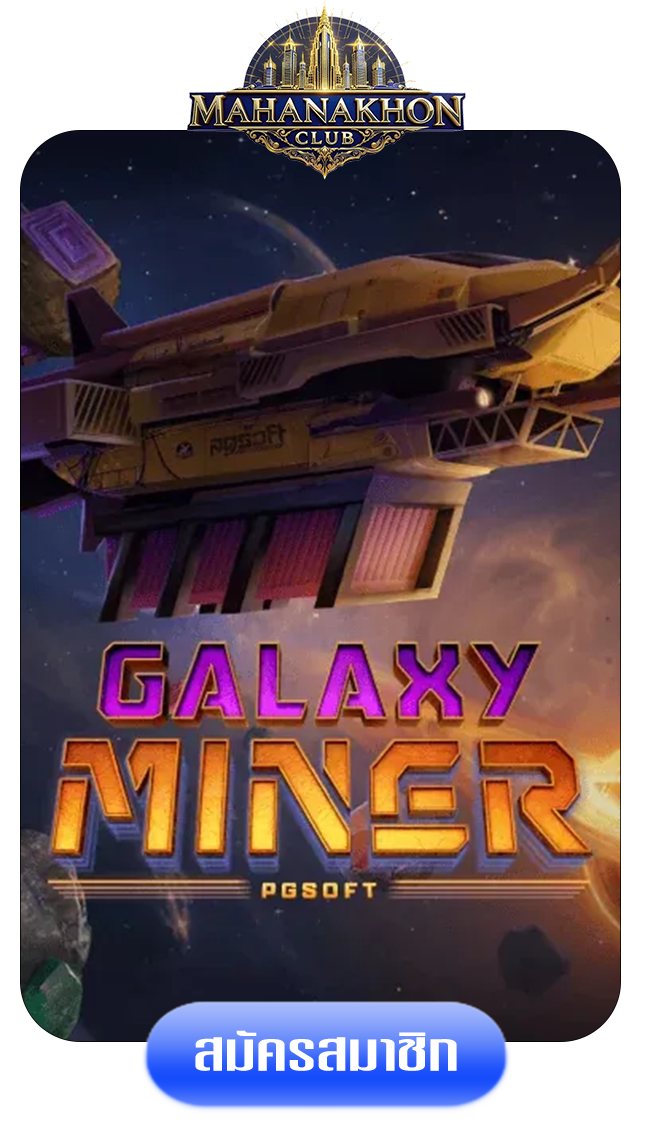 galaxy-miner-by-mahanakhon-club